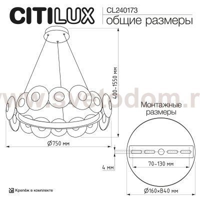 Citilux CL240173