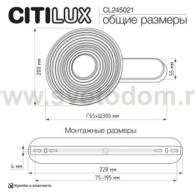 Citilux CL245021