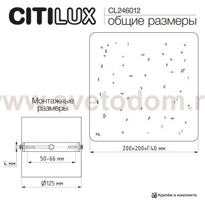 Citilux CL246012