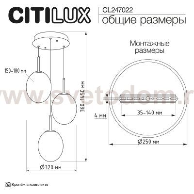Citilux CL247022
