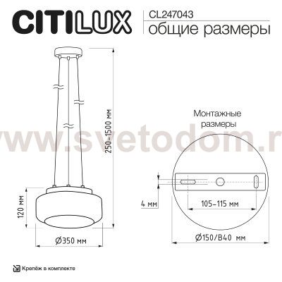 Citilux CL247043