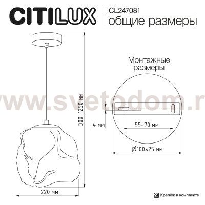 Citilux ROCKA CL247081 Подвесной светильник Дымчатый