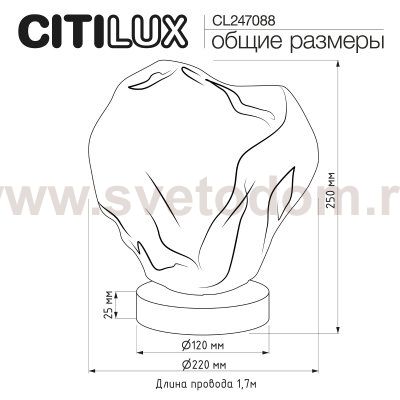 Citilux ROCKA CL247088 Настольная лампа Янтарная