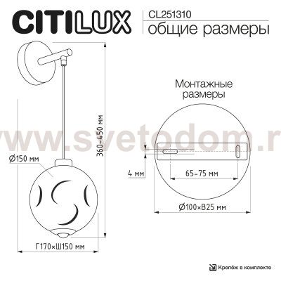 Бра Citilux CL251310 NOONA