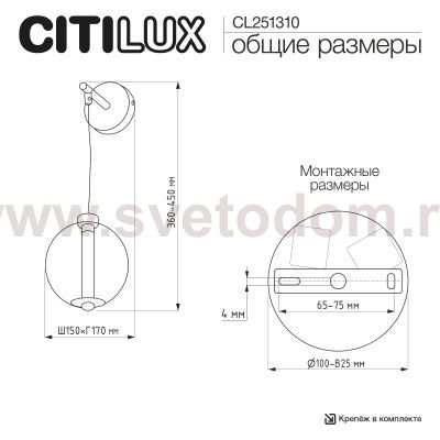 Бра Citilux CL251310 NOONA
