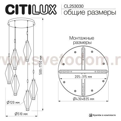 Citilux TANNA CL253030 LED Подвесной светильник