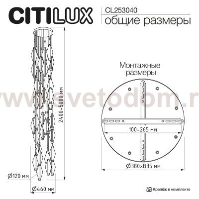 Citilux TANNA CL253040 LED Каскадная люстра