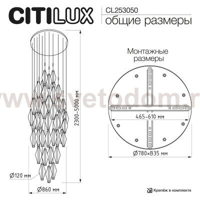 Citilux TANNA CL253050 LED Каскадная люстра Латунь