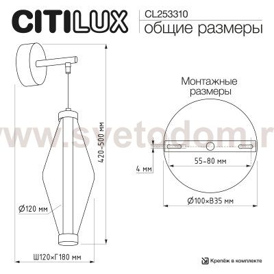 Citilux TANNA CL253310 LED Бра подвесное