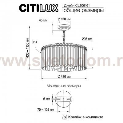 Люстра подвесная Citilux CL306161 Джейн