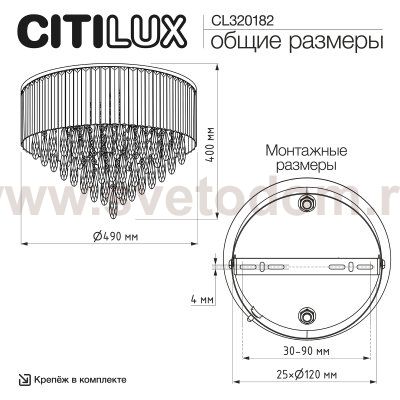 Citilux CL320182