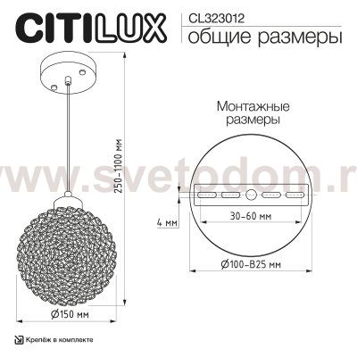 Citilux CL323012