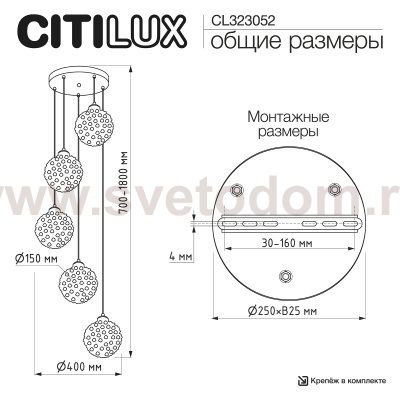 Citilux CL323052