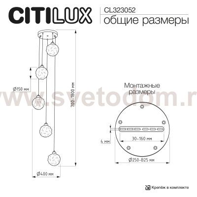 Citilux CL323052