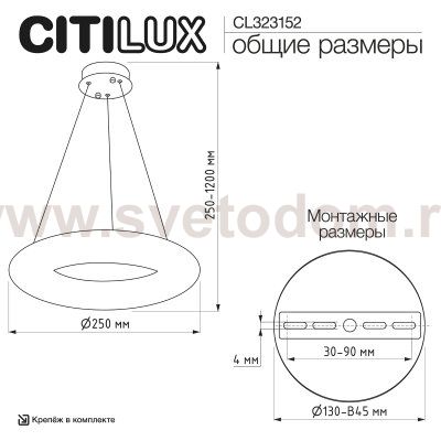 Citilux CL323152