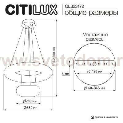 Citilux CL323172
