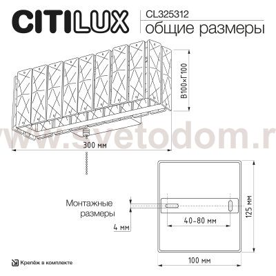 Citilux CL325312