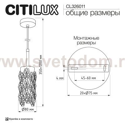 Citilux CL326011