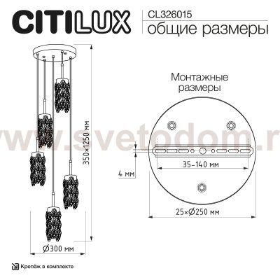 Citilux CL326015