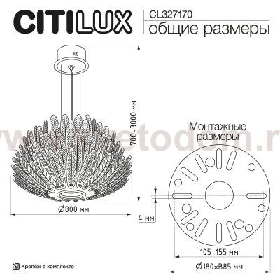 Citilux CL327170