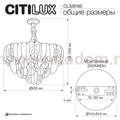 Citilux CL328160
