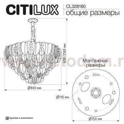 Citilux CL328180