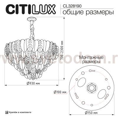 Citilux CL328190