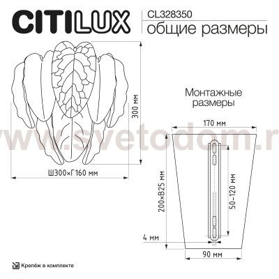 Citilux CL328350