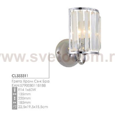 Светильник бра Citilux CL333311 Грета