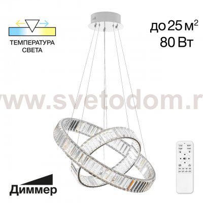 Люстра подвесная Citilux CL338261 Чезаре