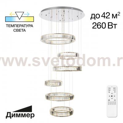 Люстра подвесная Citilux CL338661 Чезаре