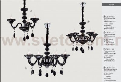 Люстра Citilux CL351182 Ирида