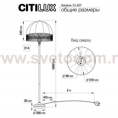 Торшер Citilux CL407935 Базель