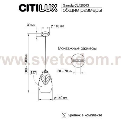 Подвесной светильник Citilux CL420013 Garuda