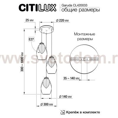 Подвесной светильник Citilux CL420033 Garuda