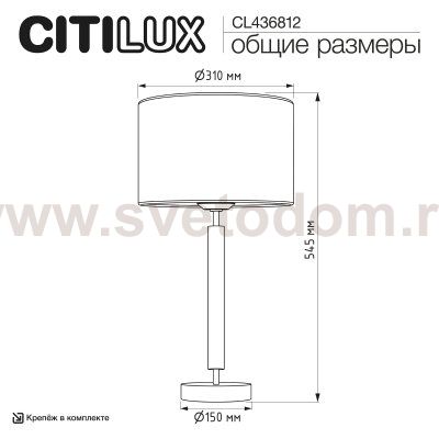 Citilux CL436812