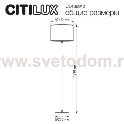 Citilux CL436912