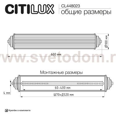 Citilux CL448023