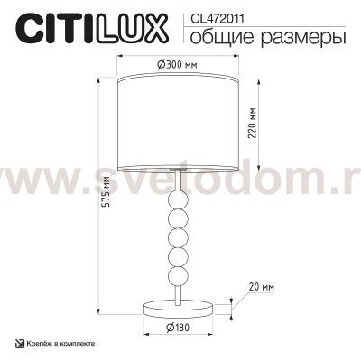 Citilux CL472011