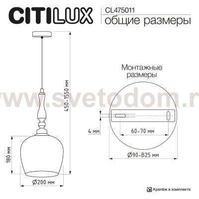 Citilux CL475011