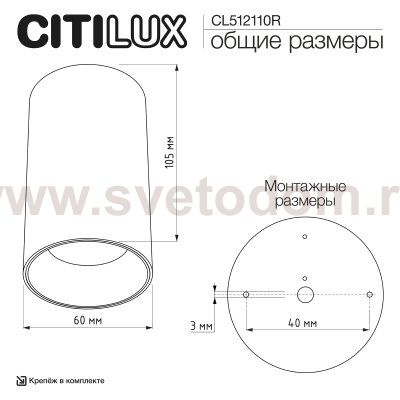 Citilux AXEL CL512110R Накладной светильник Белый Рифлёный