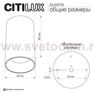 Citilux AXEL CL512110 Накладной светильник Белый