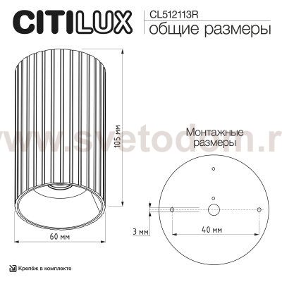 Citilux AXEL CL512113R Накладной светильник Бронза Рифлёный