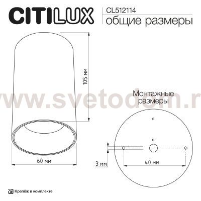 Citilux AXEL CL512114 Накладной светильник Терракот