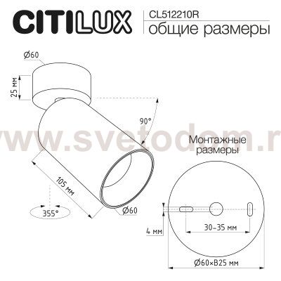 Citilux AXEL CL512210R Накладной поворотный светильник Белый Рифлёный
