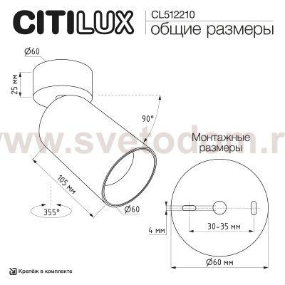 Citilux AXEL CL512210 Накладной поворотный светильник Белый