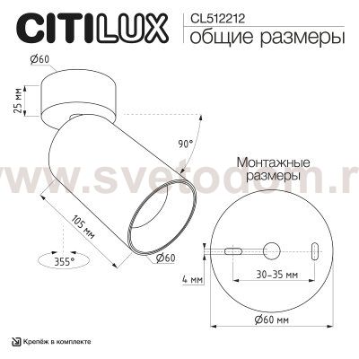 Citilux AXEL CL512212 Накладной поворотный светильник Латунь