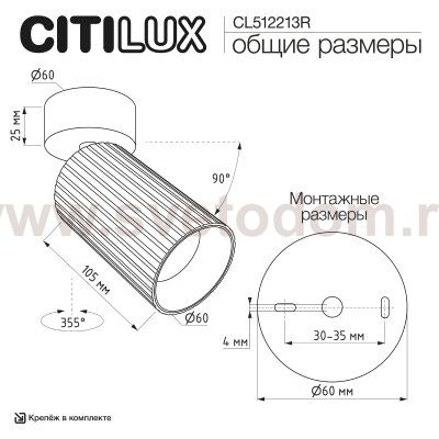 Citilux AXEL CL512213R Накладной поворотный светильник Бронза Рифлёный