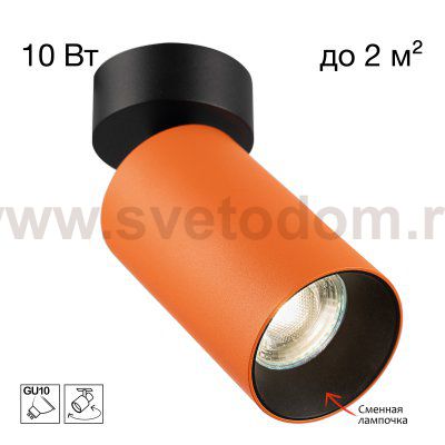 Citilux AXEL CL512214 Накладной поворотный светильник Терракот