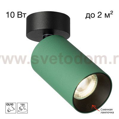 Citilux AXEL CL512215 Накладной поворотный светильник Зелёный